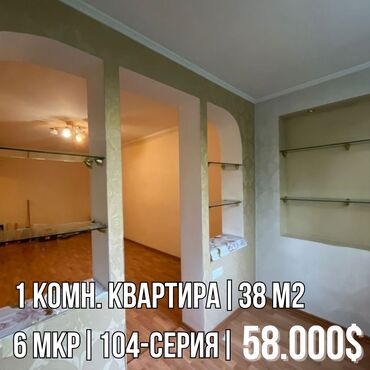 Продажа участков: 1 комната, 38 м², 104 серия, 1 этаж, Косметический ремонт