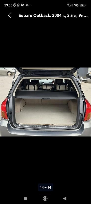 ej 204: Subaru Outback: 2004 г., 2.5 л, Типтроник, Бензин, Универсал — 5