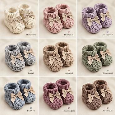 детские пинетки: Вязаные пинетки для новорождённых ручной работы 🧶💕 Подарите маленьким — 2