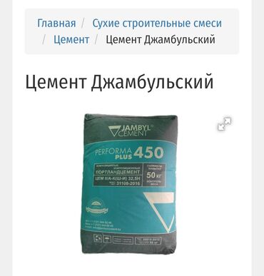 Теплоизоляционные материалы: Джамбыльский В мешках, Хендай портер, Гарантия, Бесплатный выезд