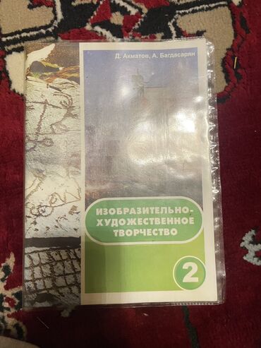 мекен таануу 3 класс китеп: Книга И.З.О