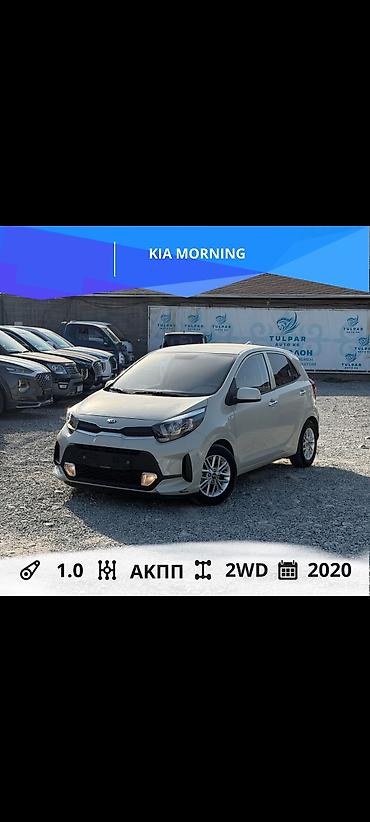 Kia Morning: 2020 г., 1 л, Автомат, Бензин, Седан