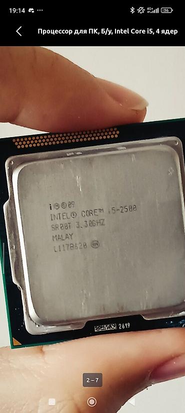 Процессоры для ПК: Процессор для ПК, Б/у, Intel Core i5, 4 ядер — 2