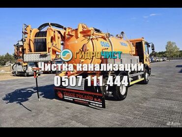 дома в джалал абаде: Чистка канализации