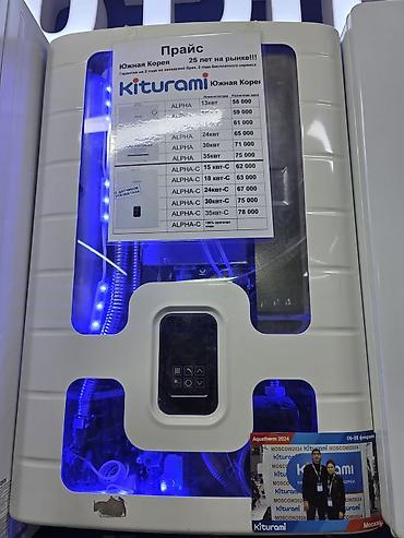 Настенный газовый котёл Kiturami (Южная Корея) - Серия: ALPHA /