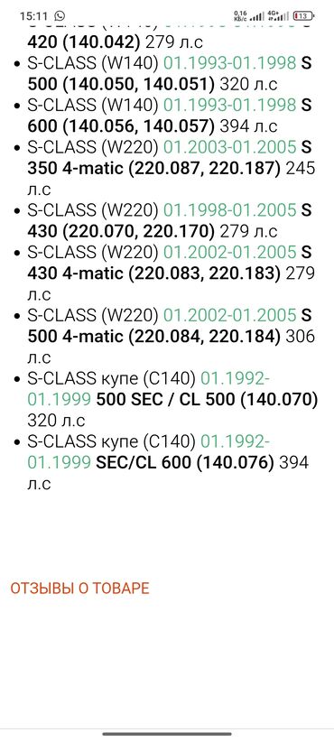 Ступицы: Задняя правая Ступица Mercedes-Benz Новый, Оригинал, Германия — 8