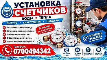 водомер купить: Услуги по установке счетчиков воды и тепла - Монтаж счетчиков воды и — 1