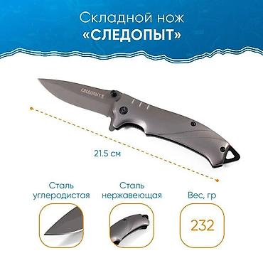 карманный нож: Складной нож Следопыт, сталь нержавейка, металлическая рукоять, клипса — 2