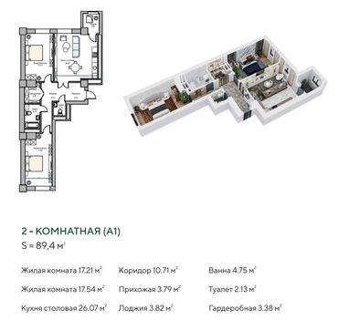на недвижимость: Строится, 2 комнаты, 89 м²