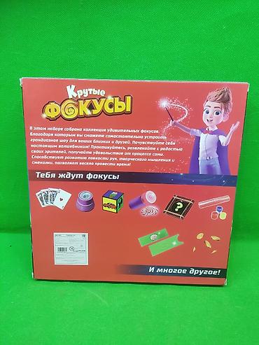 magic box: Набор для фокусов «Крутые фокусы» (Школа фокусов, Sima-Land) - Для — 3
