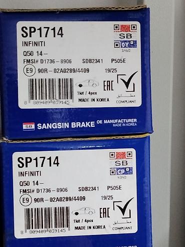 2014: Тормозные колодки Hi-Q (Sangsin Brake) — комплект 4 шт. - Модель — 3