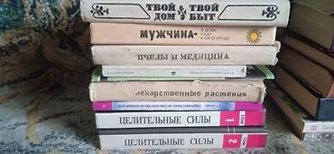 Другие книги и журналы: Распродажа СССР | Книги центральноазиатских авторов Продам издания — 5