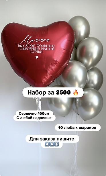 Шары: Воздушные шарики и готовые букеты - Набор «Перламутр и конфетти» — 7 — 4