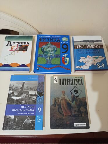 кыргыз тили китеп 6 класс: Продаю учебники 9-класса (русск кл.), все в отличном состоянии. по