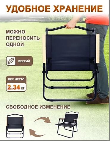 foldable table: Складной туристический стул (средний размер) - Высота спинки: 62 см - — 4