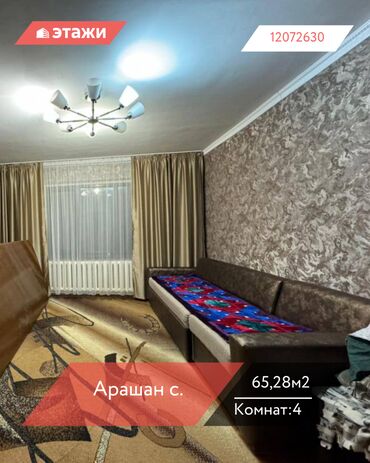 продаю дом в ак ордо 1: Үй, 65 кв. м, 4 бөлмө, Кыймылсыз мүлк агенттиги