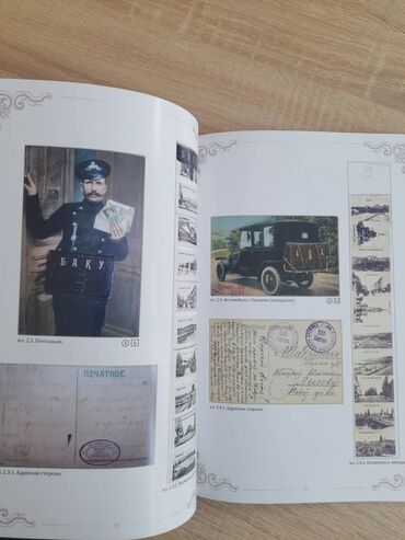 Digər kitablar və jurnallar: Bakiya aid qadimi acigcalarin katalogu — 16