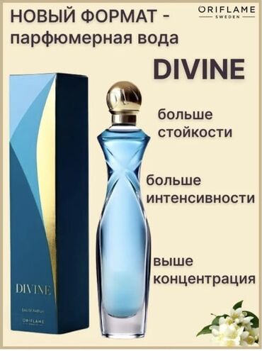 туалетная вода женская: ORIFLAME DIVINE парфюмерная вода