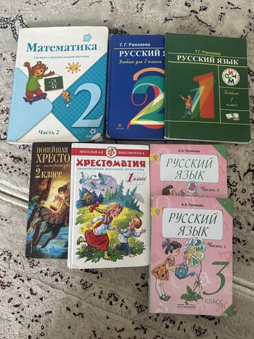 2 класс математика кыргызча китеп: Школьные учебники 3 классов по 150 с Русские языки 1,2 классы по 150с