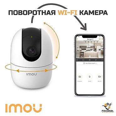 digital camera: Поворотная Wi‑Fi камера Imou 2MP (Ranger 2) + 64 GB MicroSD - — 1