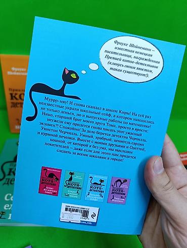 Детские книги: Книга приключения кота детектива для детского чтения в ассортименте📚 — 7
