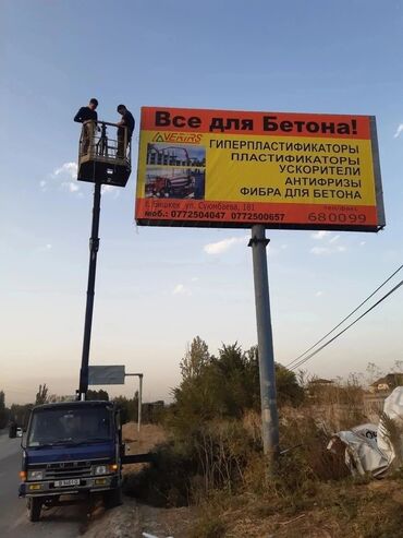 Услуги автовышки, крана: Стрела 10 м, 3 т — 3