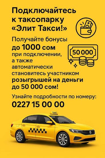 водитель категории с: Требуется Водитель такси - С личным транспортом, Без опыта, Полный рабочий день, Старше 18 лет
