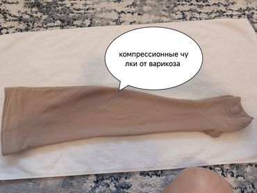 сексуальные чулки: Компрессионные чулки от варикоза состояние отличное беременным у кого