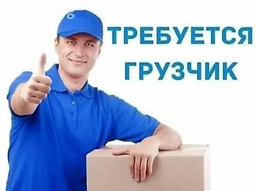 it hub: Бизге продавец-грузчик керек. Фураларды бошотуп иштейсиздер. Оптом — 1