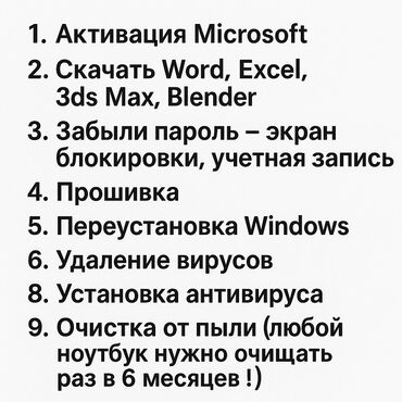 программы для 3d моделирования mac os и ms windows: Делаем очень качественно и дешево 1. Активация Microsoft 2. Скачать