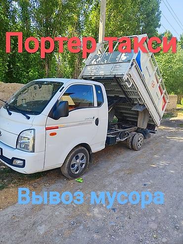 Вывоз строй мусора