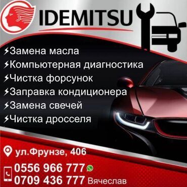 как получить визу в италию в бишкеке: Компьютерная диагностика, Замена масел, жидкостей, Плановое техобслуживание