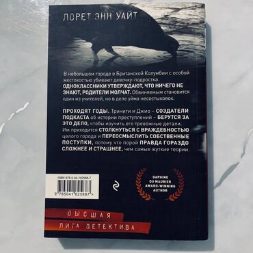 Художественная литература: ПРОДАМ КНИГИ! /КНИГИ ОРИГИНАЛЬНЫЕ/ Шестерка воронов-750 сом (новое) — 3