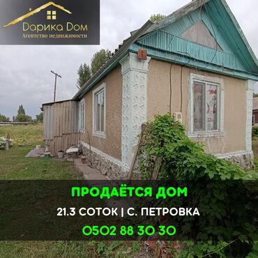 2 комнаты квартира: Дом, 60 м², 4 комнаты