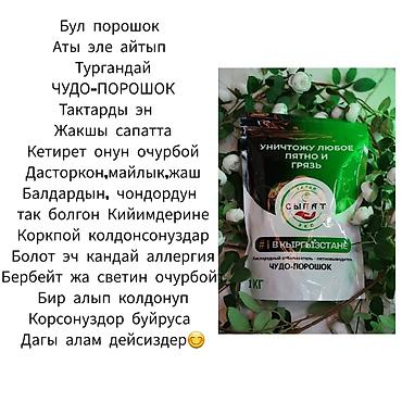 Средства для стирки: Средство для стирки: Гель — 9