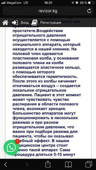 Медицинские услуги: Врачи | Уролог | Консультация — 19