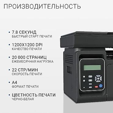 Принтеры: Лазерное МФУ Pantum M6509NW, WiFi,USB,LAN (черно-белая печать) — 2