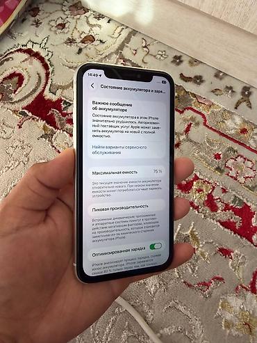 айфон 11 цена ош: IPhone 11, Б/у, 128 ГБ, White Titanium, Чехол, 75 % — 5