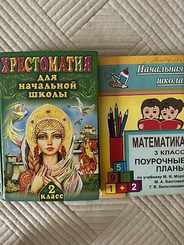 поур: Подборка учебников и сборников для школьников (КР) Состав: - Сборники — 4