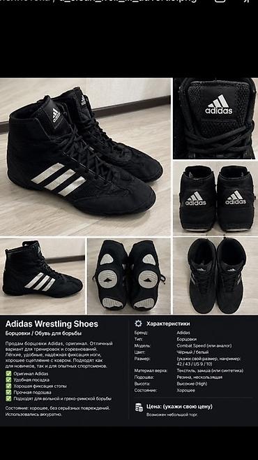 terrex adidas: ### Adidas Wrestling — борцовки 🇺🇸 Продаю оригинальные борцовки — 1