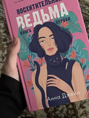 гдз русский язык 3 класс даувальдер никишкова ответы упражнение 95: Фантастика и фэнтези, На русском языке