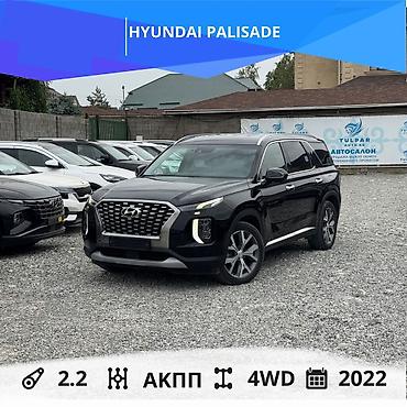 Hyundai: Hyundai Palisade: 2022 г., 2.2 л, Автомат, Дизель, Внедорожник — 1