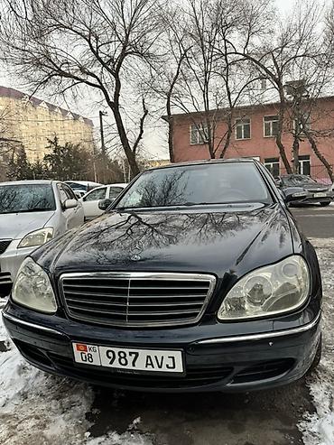 Mercedes-Benz: Mercedes-Benz S-Class: 2003 г., 5 л, Автомат, Седан — 1