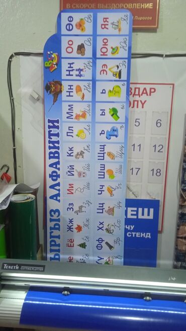 Печать: Широкоформатная печать, Высокоточная печать, Лазерная печать, | Кепки, Визитки, Наклейки at lalafo.kg Печать: Широкоформатная печать, Высокоточная печать, Лазерная печать, | Кепки, Визитки, Наклейки