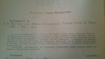 Digər kitablar və jurnallar: Kitablar. Чтобы посмотреть все мои объявления, нажмите на имя — 2