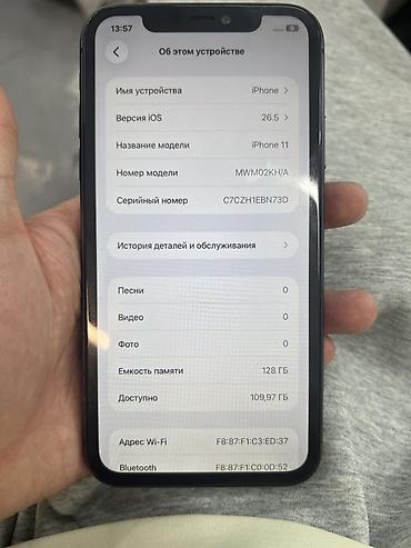 iphon 8: IPhone 11, 128 ГБ, черный. Характеристики: - Модель: iPhone 11 - — 3
