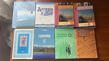 школьники сливы: Кыргызский язык, 8 класс, Б/у, Самовывоз, Платная доставка — 1