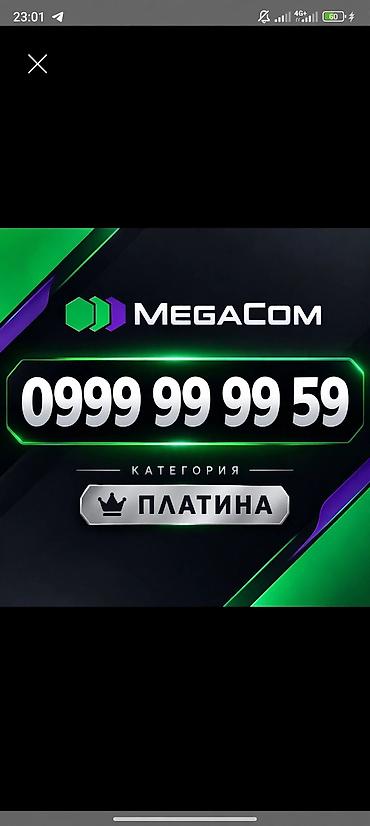 Продаётся красивый «золотой» номер MegaCom: 0999 99 99 59
