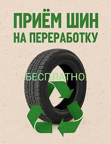 Жеңил машинанын кереги жок дөңгөлөктөрүн өзүбүз барып, бекер эле алып