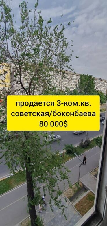 Продажа квартир: 3 комнаты, 58 м², Индивидуалка, 4 этаж, Старый ремонт
